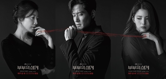 Ba diễn viên chính của Thế giới hôn nhân (từ trái sang): Kim Hee Ae, Park Hae Joon, Han So Hee.