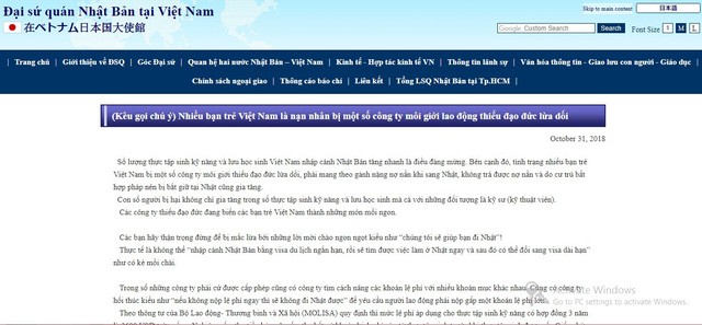 Những cảnh báo mới nhất từ Đại sứ quán Nhật Bản về các công ty môi giới lừa đảo.