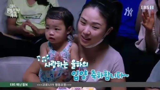 Bé Jung In và bố mẹ nuôi từng xuất hiện trong chương trình của đài EBS nhân dịp Tết Trung thu 2019.